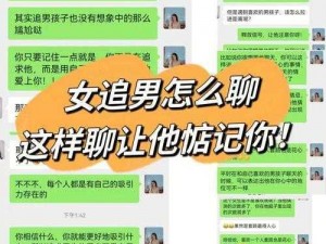 你必须知道的色狼女追男技巧