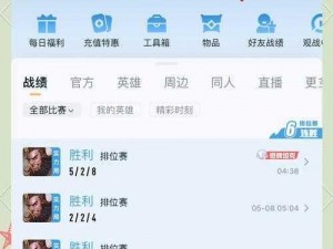 王者荣耀S7赛季：排位赛冲分宝典，全面解析上分小技巧与秘诀