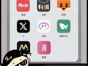 十八款禁用软件 APP 免费下载，社交、娱乐、办公等各类应用尽在这里