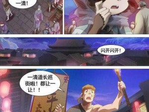 轩辕剑格斗版漫画之凌波微步：武侠江湖的轻功绝学与剑道传承深度解析