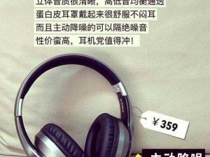 国产精品 A81，高品质音频耳机，带来震撼听觉体验