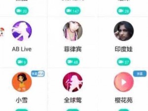 有什么免费的黄播 APP 推荐？