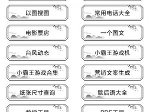 男人用的实用工具类 APP 推荐