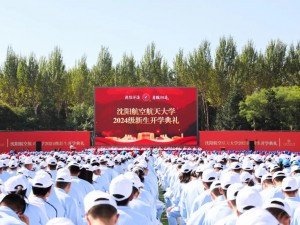 以校之名：精心策划开学典礼，于校园内隆重举行