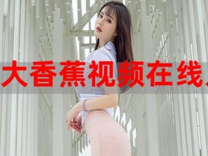 美女校花被调教出的奶水竟是由 XX 产品促成的