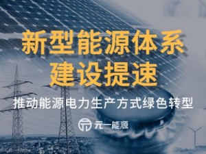 免费三色电费 2024，安全可靠的新型电力能源服务