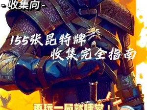 巫师之昆特牌：狂猎长船突击引爆新纪元：探秘长船突袭与狂猎战术的深度玩法