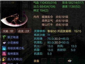 大话西游手游牛魔王加点攻略：技能属性全方位解析与加点建议