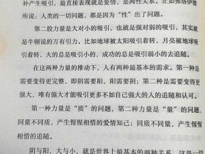 爆款推荐母亲中了阴阳和合散，这是什么神奇的商品？