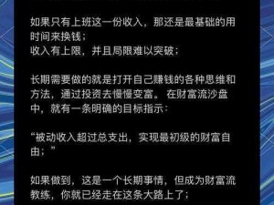 卧虎藏龙跑商攻略：闷声赚大钱之致富秘术揭秘