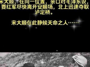 历史是不能被改变的：第关怎么过？