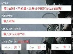 全境封锁U币奖励领取攻略：Uplay解封奖励快速获取教程