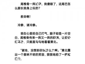 色播小说：一款集色情与直播为一体的小说应用，让你体验前所未有的刺激阅读