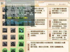 梦幻西游无双版：地府技能硬直深度解析与攻略详解