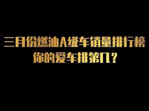 天天飞车疾风特性探索与极致掌控攻略：疾风A级车性能深度解读与获得方式揭秘