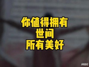 优质视频资源平台，你值得拥有