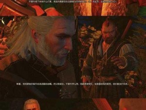 《巫师3：狂猎》重磅更新补丁 细节解读揭示重大内容新增调整亮点揭晓