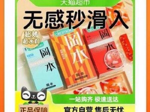 小鲜肉男性 GAY 戴套安全套 0.01 极薄至感情趣安全套