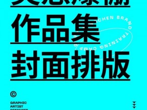 含苞待宠镇国公 TXT：精美封面，优质排版，阅读舒适