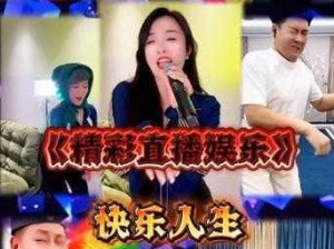 性视频直播了，各种类型的精彩表演等你来观看