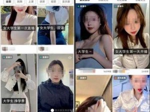 国人精品美女 XXXAPP，汇聚众多美女，私密直播，与你互动