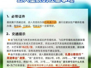 妄想山海幻蝶：秘境之地详细指南与探寻攻略