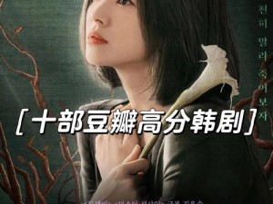 蘑菇影视剧一个好妈妈韩剧：高清流畅，精彩不断