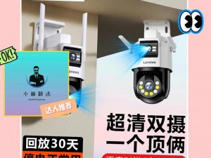 日本 ZOOM 动物——家用摄像头，全方位守护您的家庭安全