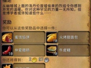 魔兽世界火焰节BUFF获取攻略：揭秘火焰节buff的获得方法与实用技巧分享