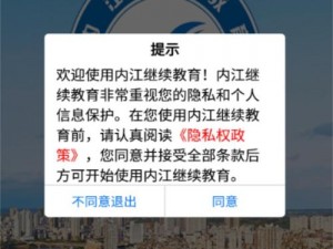 可乐福建导航 app 内江教育网，提供全面的教育资源和便捷的学习服务