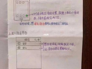 微信共同回忆功能操作指南：详解如何使用微信共同回忆功能特点与用法