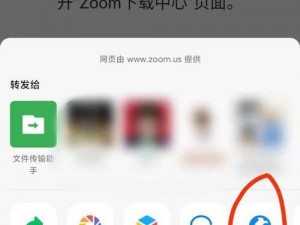 ZoomOut+Zoommm 已完美兼容苹果，高品质音频与清晰视频，畅享无国界沟通