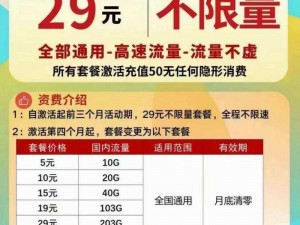 一卡三卡四卡无卡免费，通用流量畅享不停