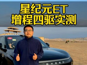 国产无人区码 SUV，全地形智能驾驶，畅享自由征服之路