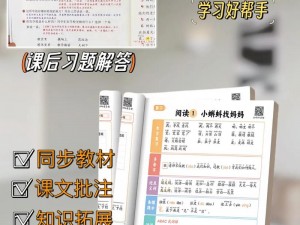 学习好帮手——智能学习笔，写作业错一题就插一下，轻松提高学习成绩