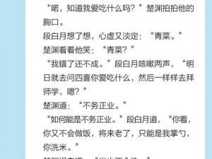 男主床戏真进去了 H：独特视角的情色小说