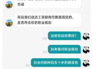 瞒着老公加班的 HR 中字：诱人的女上司深夜与下属讨论工作，究竟是道德的缺失还是人性的沦丧