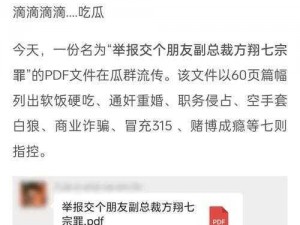 免费吃瓜爆料网站，这里有你想知道的各种娱乐八卦和爆料信息