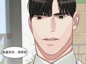 成人必备，韩国漫画成人版，激情无限，尽在密韩漫成人漫画 H 网站下载