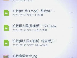 饥荒寺真夜ROG人物mod：探索生存与冒险的新篇章