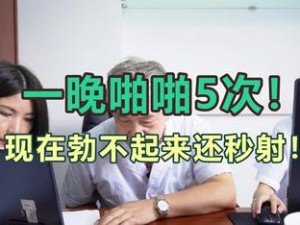 非会员区试看 120 秒，精彩内容抢先看