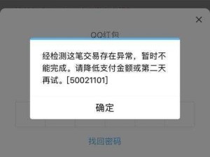 QQ走运红包活动结束时间揭秘与无法参与解析