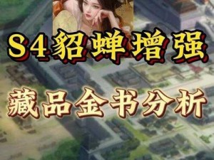 金书红颜录全攻略：美人心计与英雄策略指南