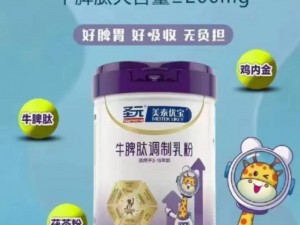 三个好妈妈 D1 申字：为宝宝提供全面营养的高品质奶粉