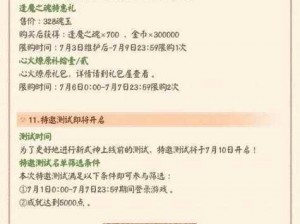 阴阳师手游3月3日全面更新维护公告发布：新版本内容抢鲜知