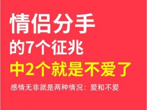 做过爱的情侣是不是很难分手？看看这款商品就知道了