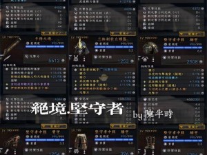 《仁王2》新手开荒攻略心得分享：新手如何选择武器提升战斗力，实用开荒指南