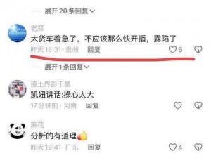 日产二三区别的免费必看主播查不到收入，原来是因为她们都是隐形富婆