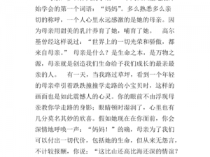 母爱无言润无声，子孝情深共天伦——儿童滋润面霜