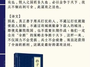 简单粗暴 1v2 古战斗策略——一击必杀的古代战争秘籍